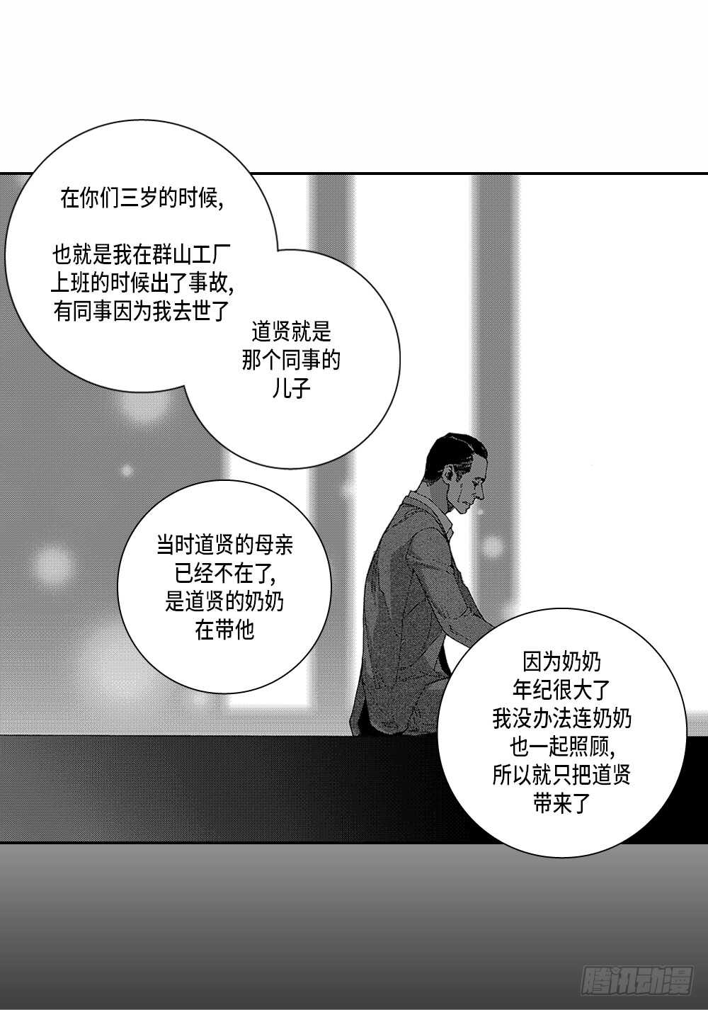 02.你没事吧?-第2话