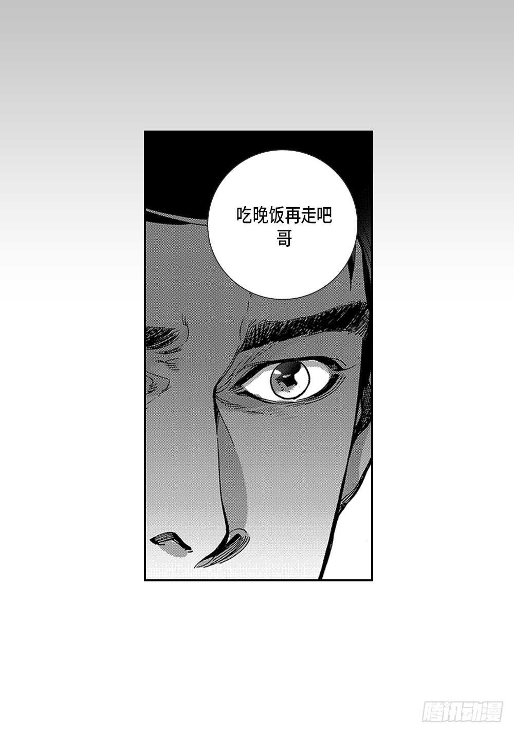 02.你没事吧?-第2话