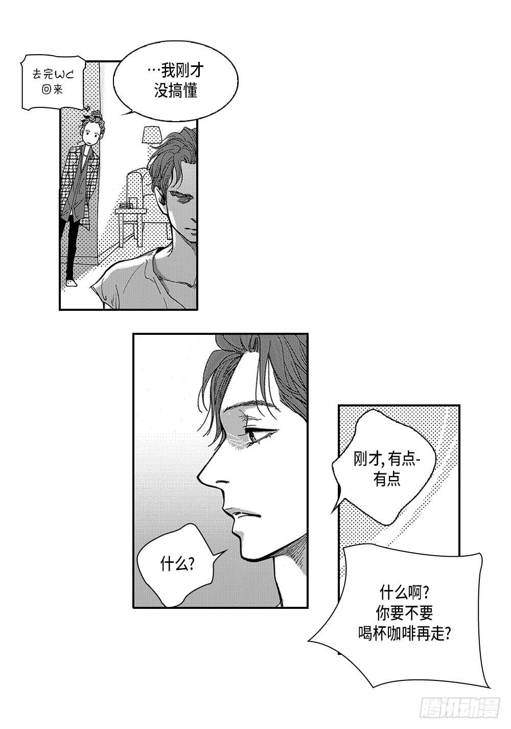 02.你没事吧?-第2话
