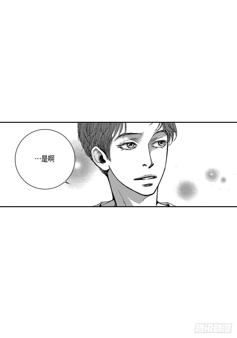 02.你没事吧?-第2话