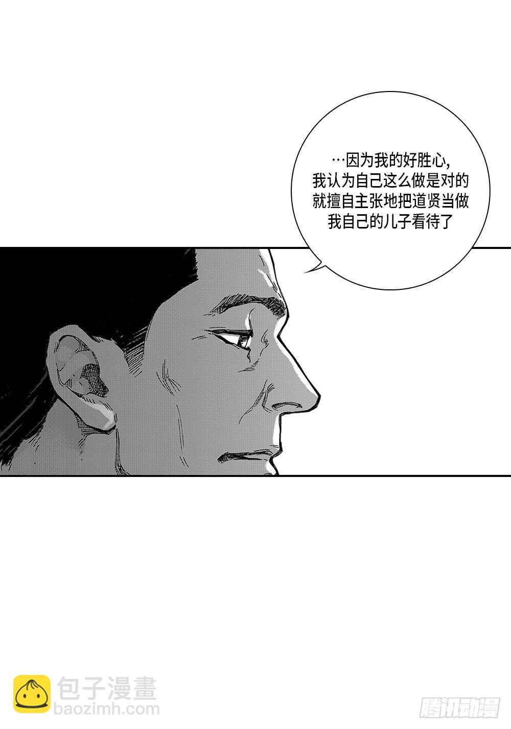 02.你没事吧?-第2话