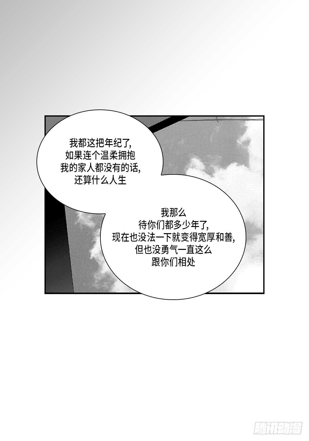 02.你没事吧?-第2话