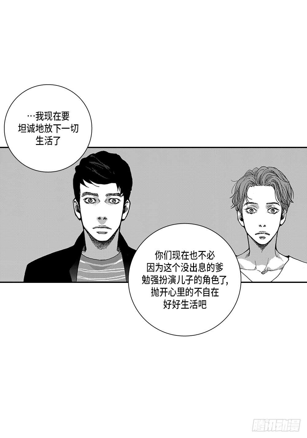 02.你没事吧?-第2话
