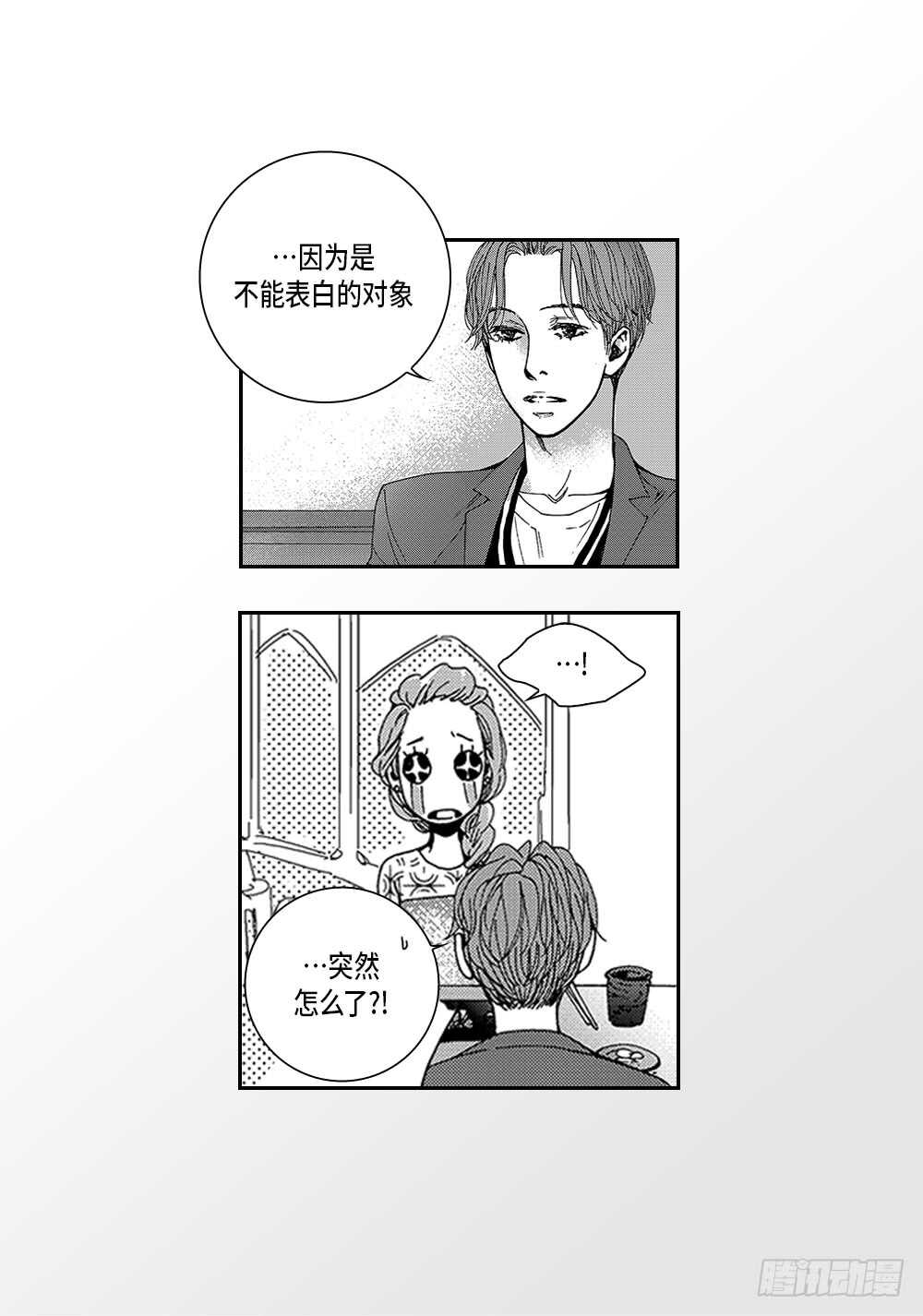 12.没有任何改变-第12话