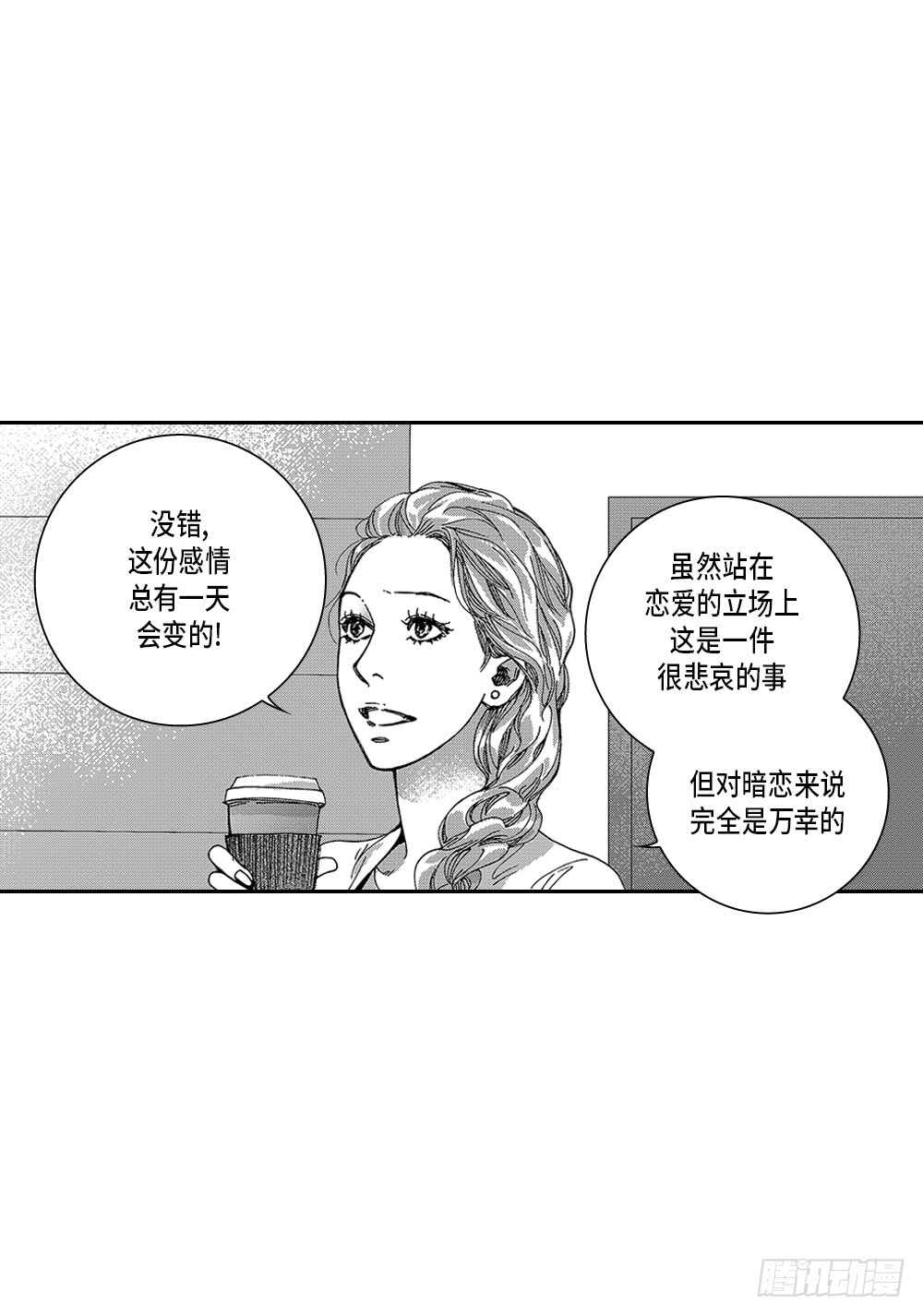 12.没有任何改变-第12话
