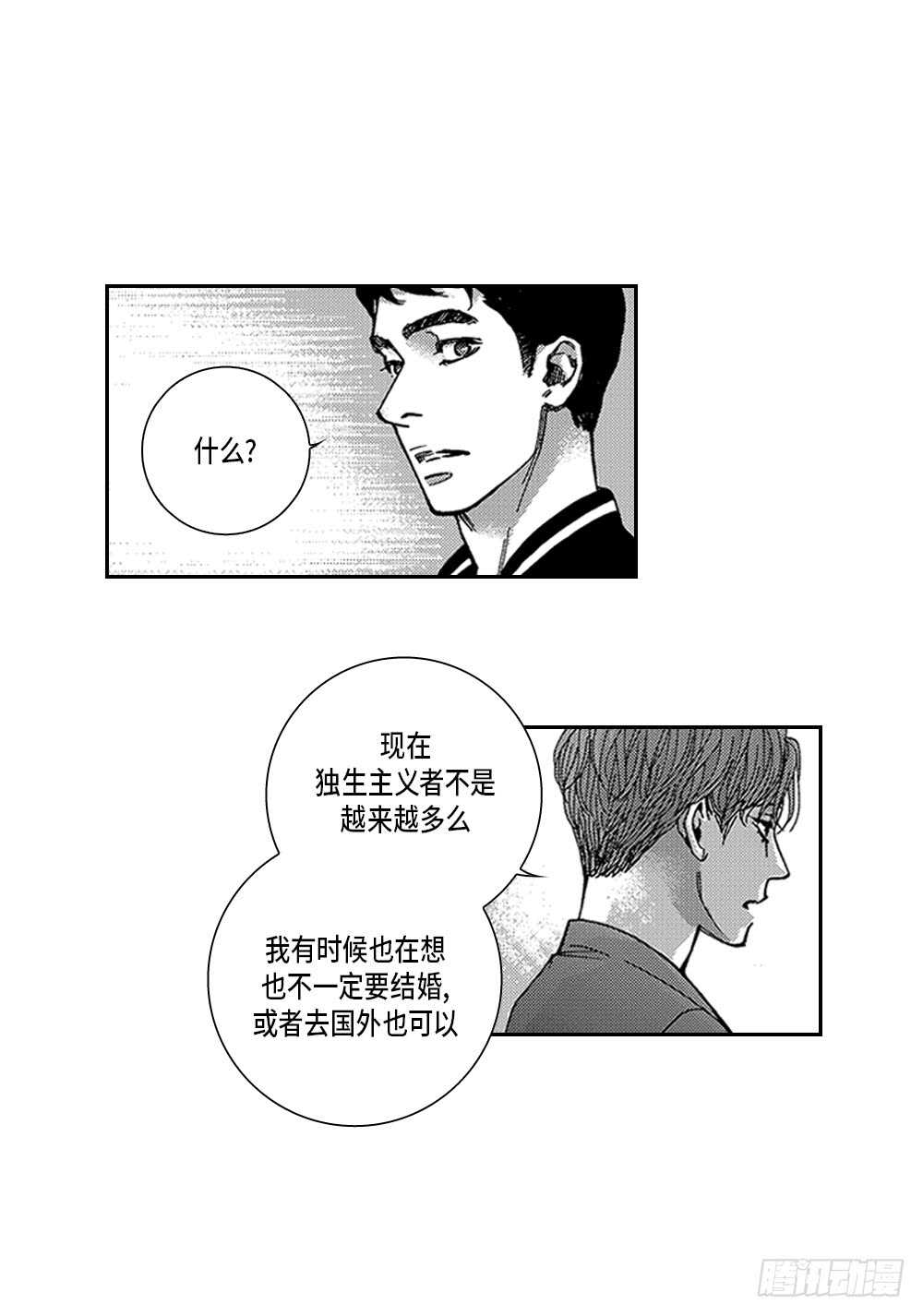 12.没有任何改变-第12话