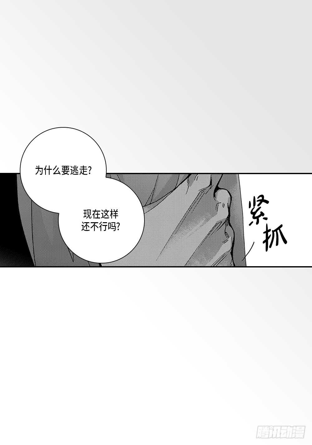 12.没有任何改变-第12话
