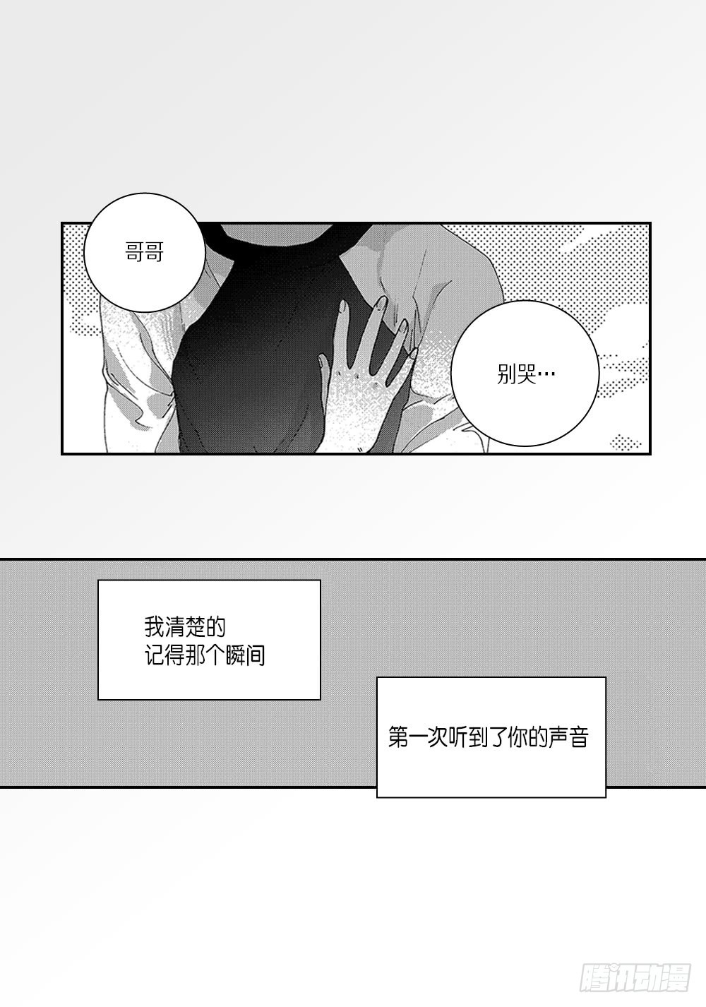 24.和你的每个瞬间-第24话