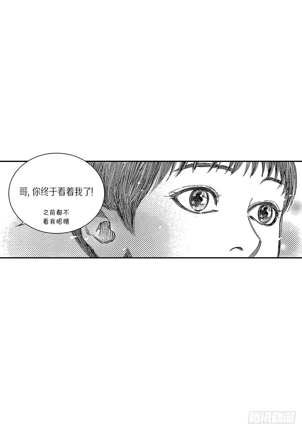 24.和你的每个瞬间-第24话