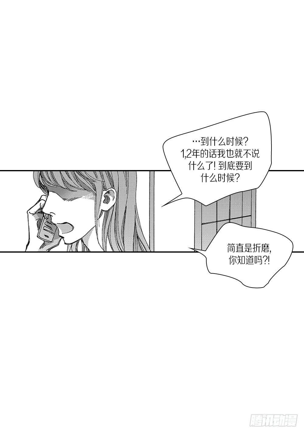 24.和你的每个瞬间-第24话