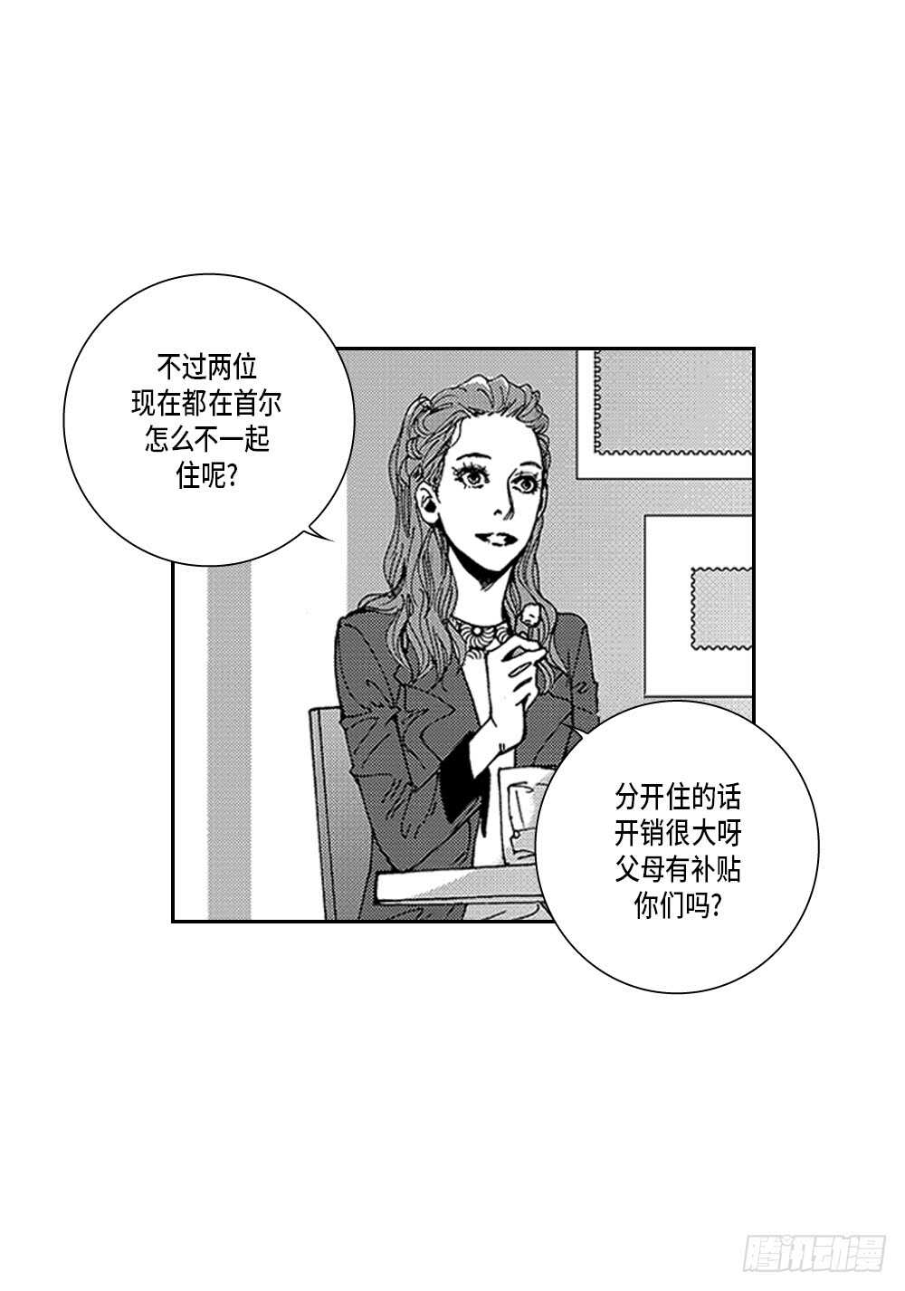 04.结什么婚?-第4话