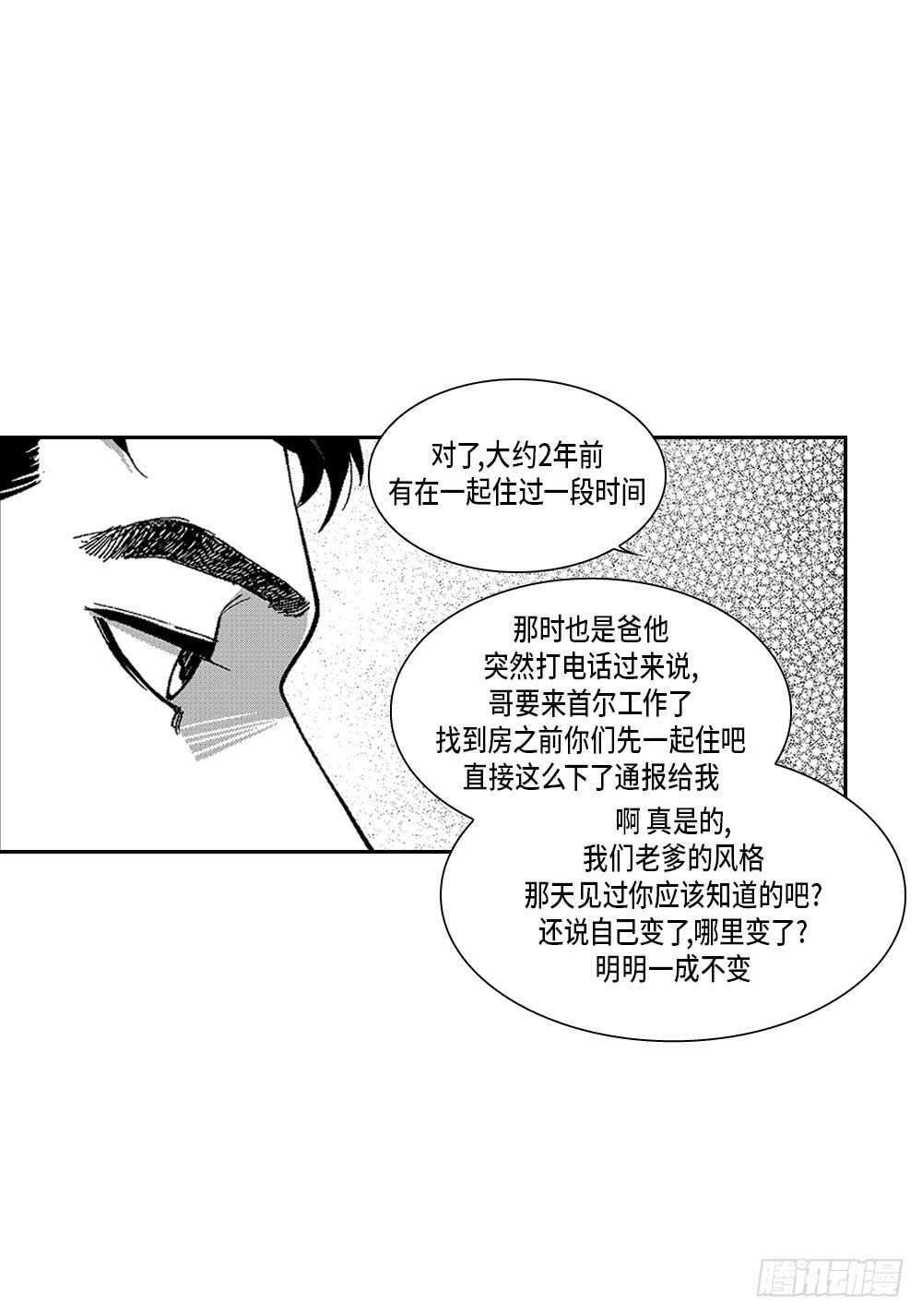 04.结什么婚?-第4话