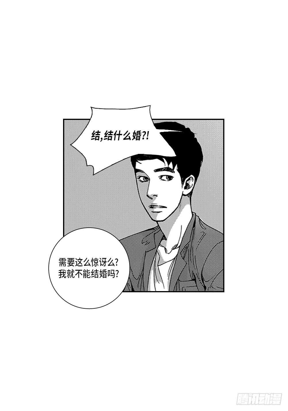 04.结什么婚?-第4话
