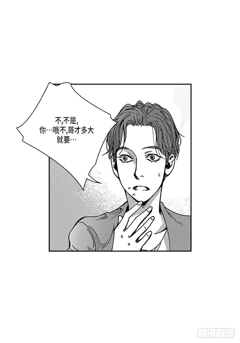 04.结什么婚?-第4话