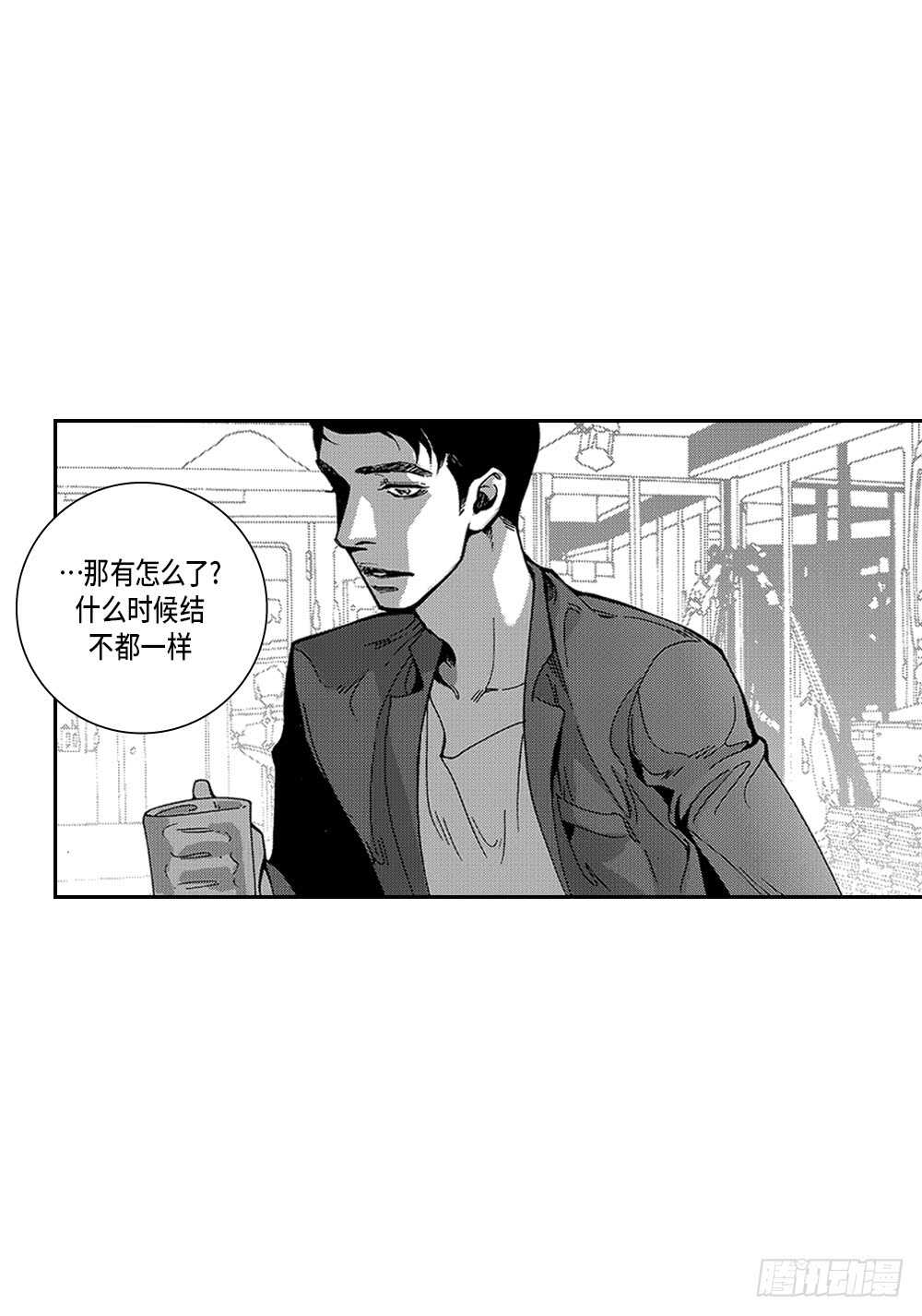 04.结什么婚?-第4话