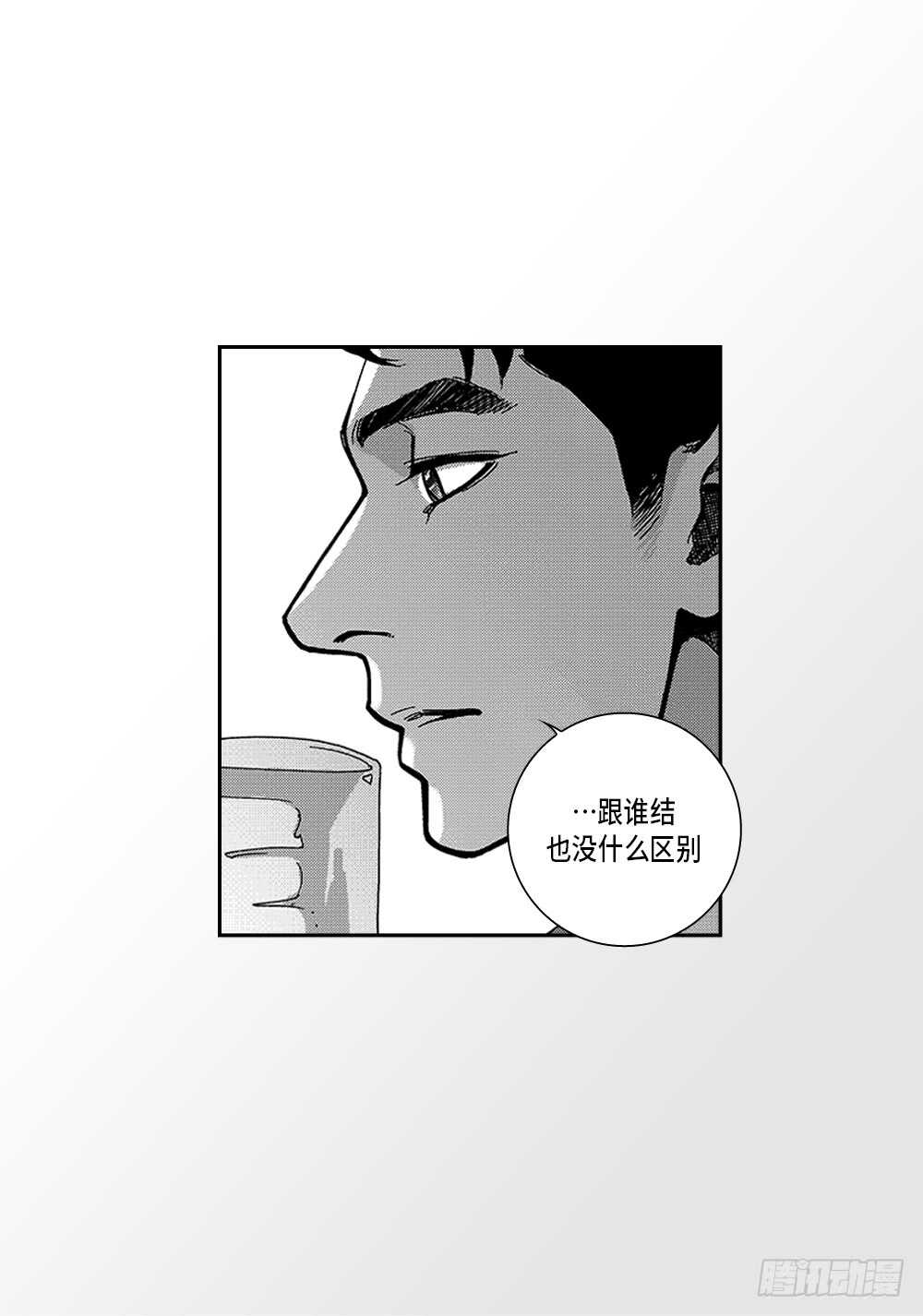 04.结什么婚?-第4话