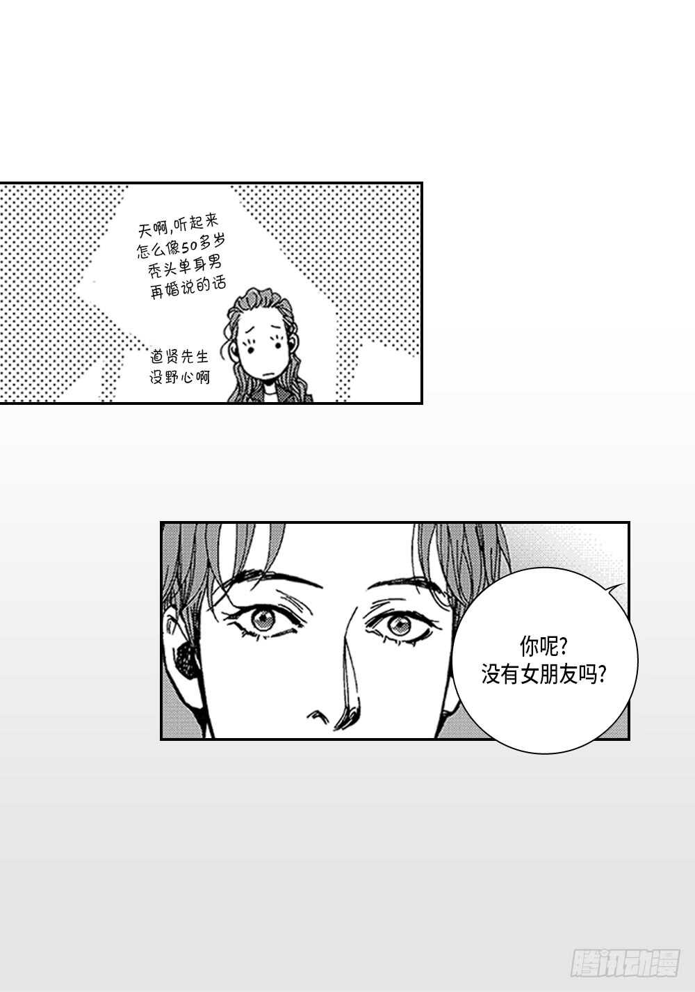 04.结什么婚?-第4话