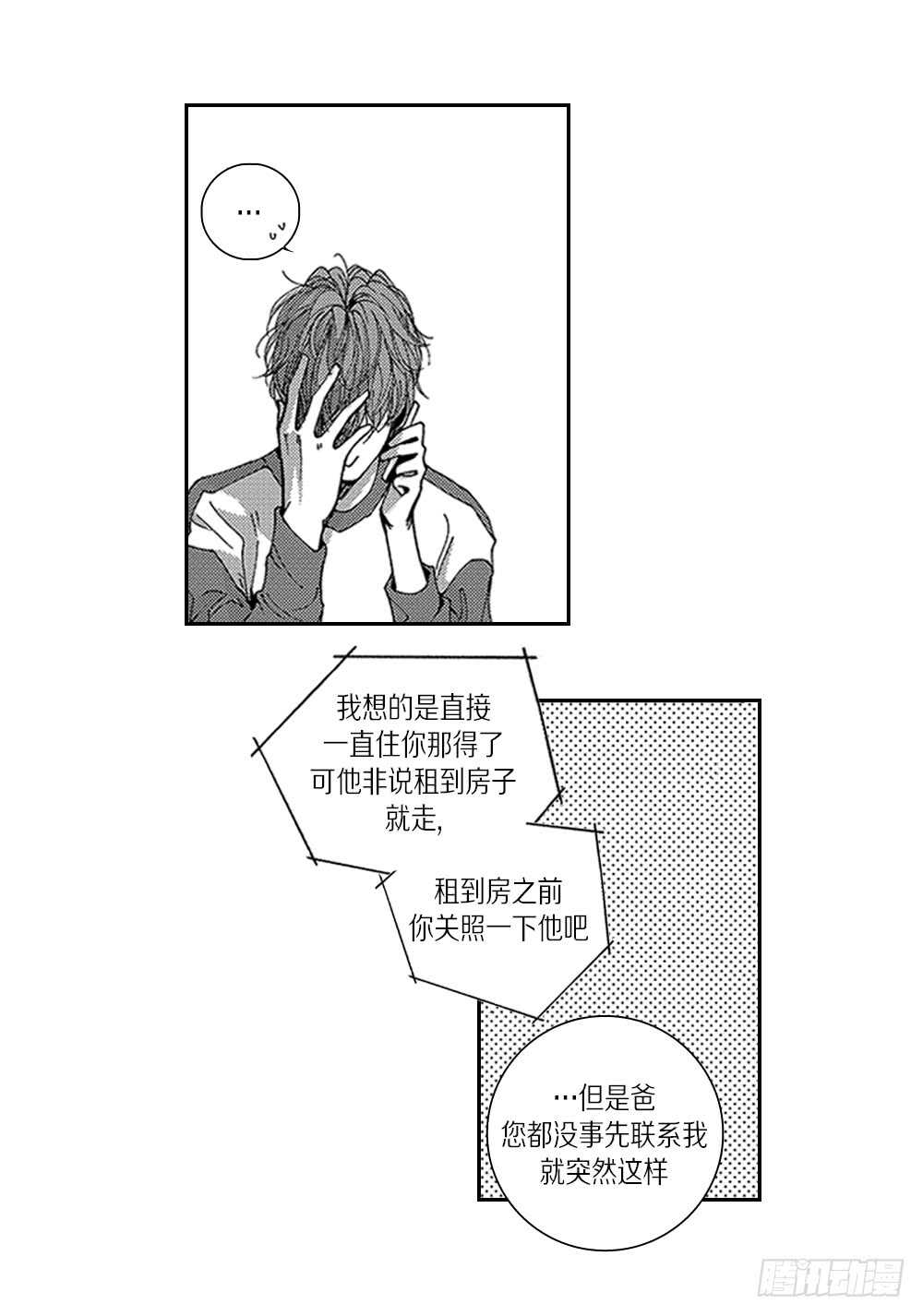 04.结什么婚?-第4话