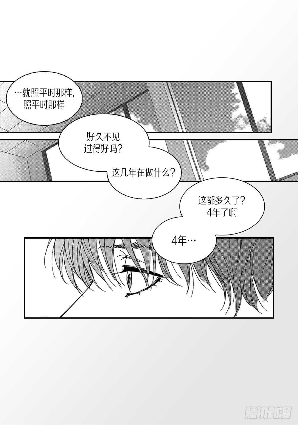 04.结什么婚?-第4话