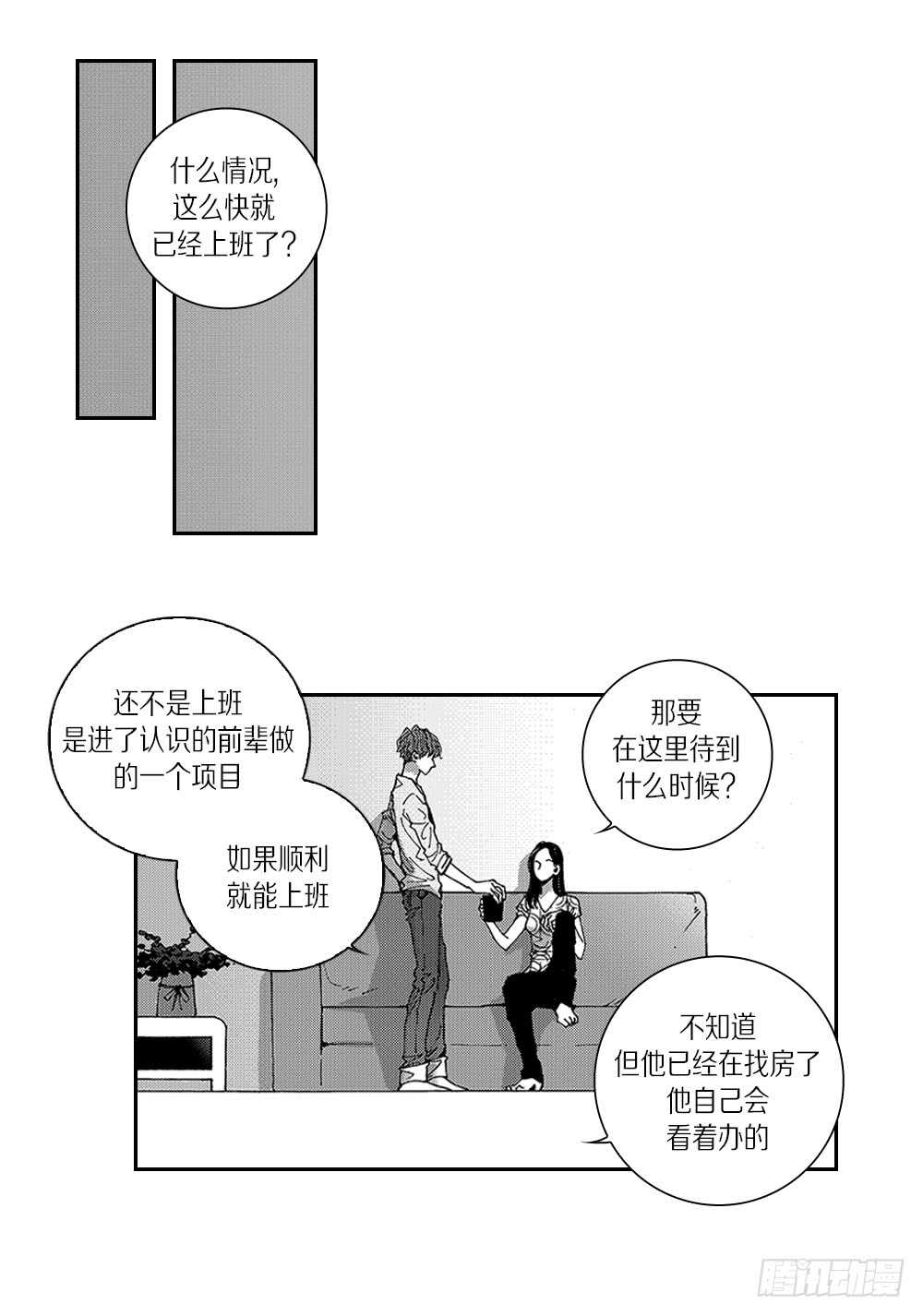 04.结什么婚?-第4话
