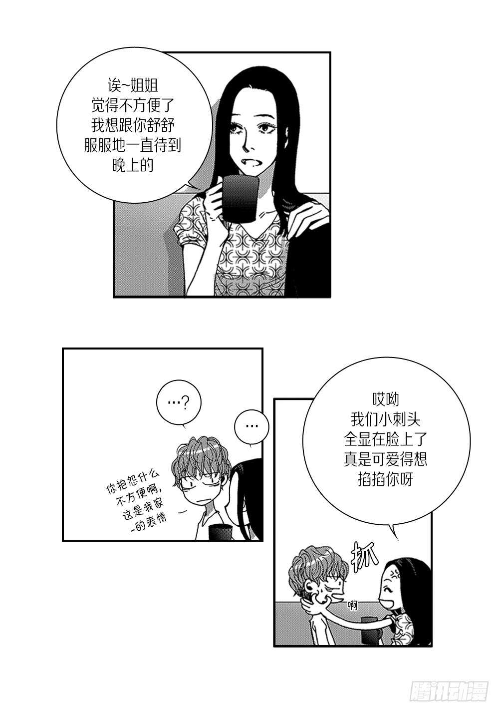 04.结什么婚?-第4话