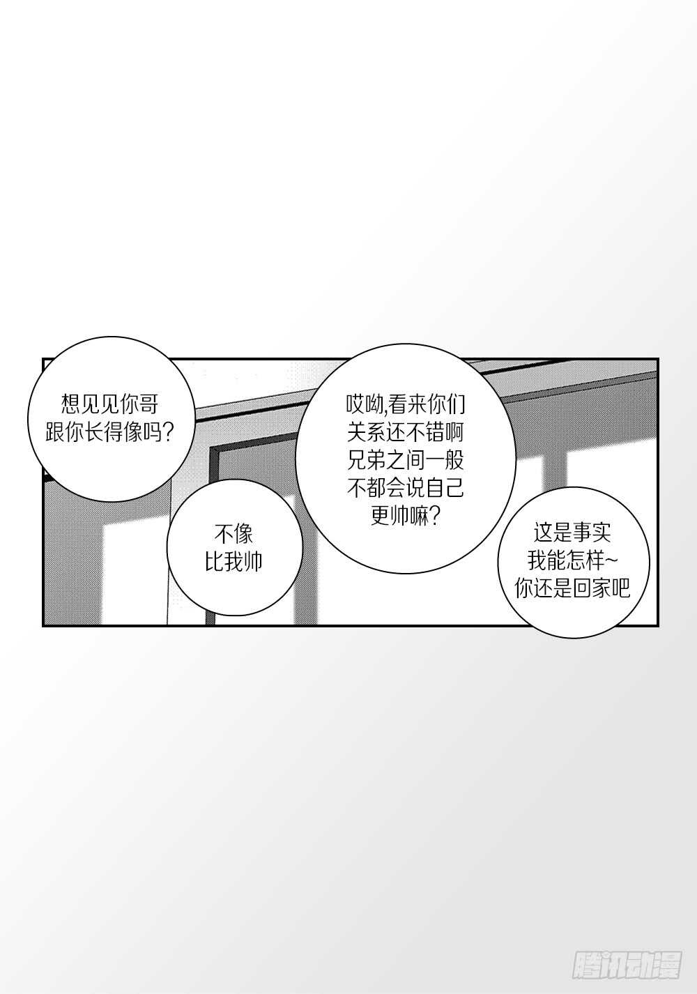 04.结什么婚?-第4话
