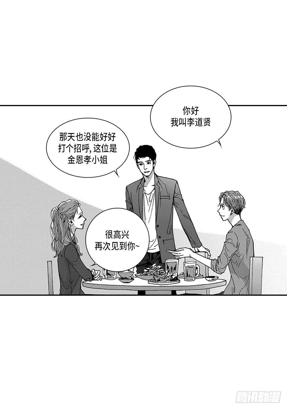 04.结什么婚?-第4话