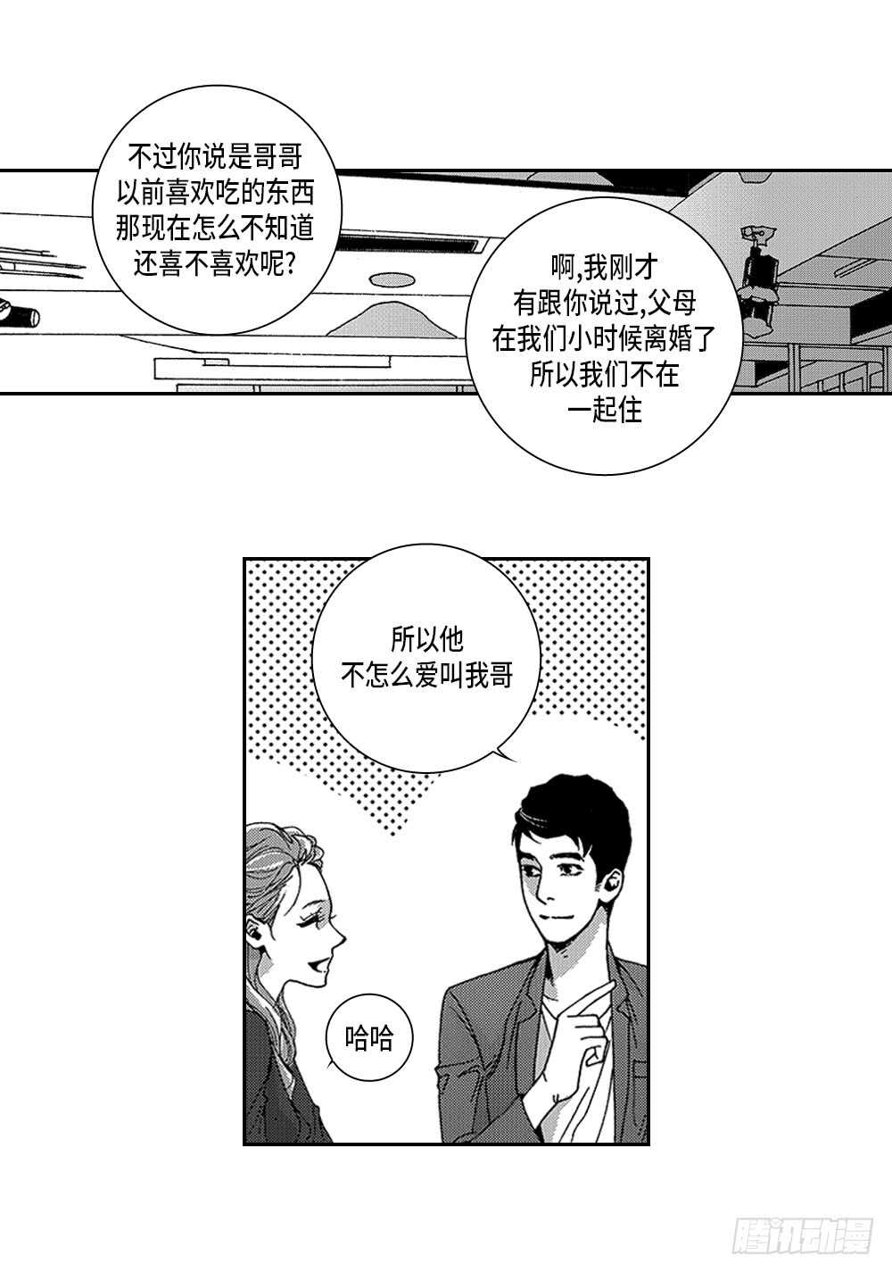 04.结什么婚?-第4话