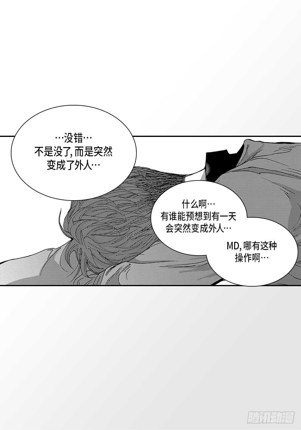 06.我没事-第6话