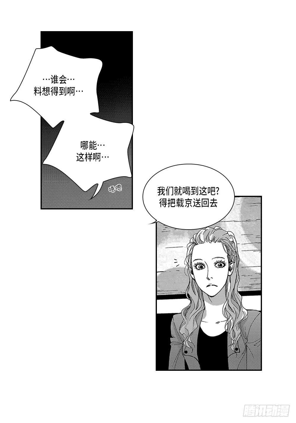 06.我没事-第6话