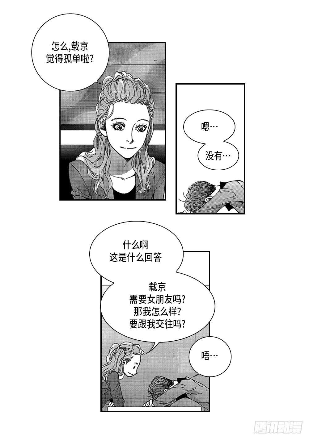 06.我没事-第6话