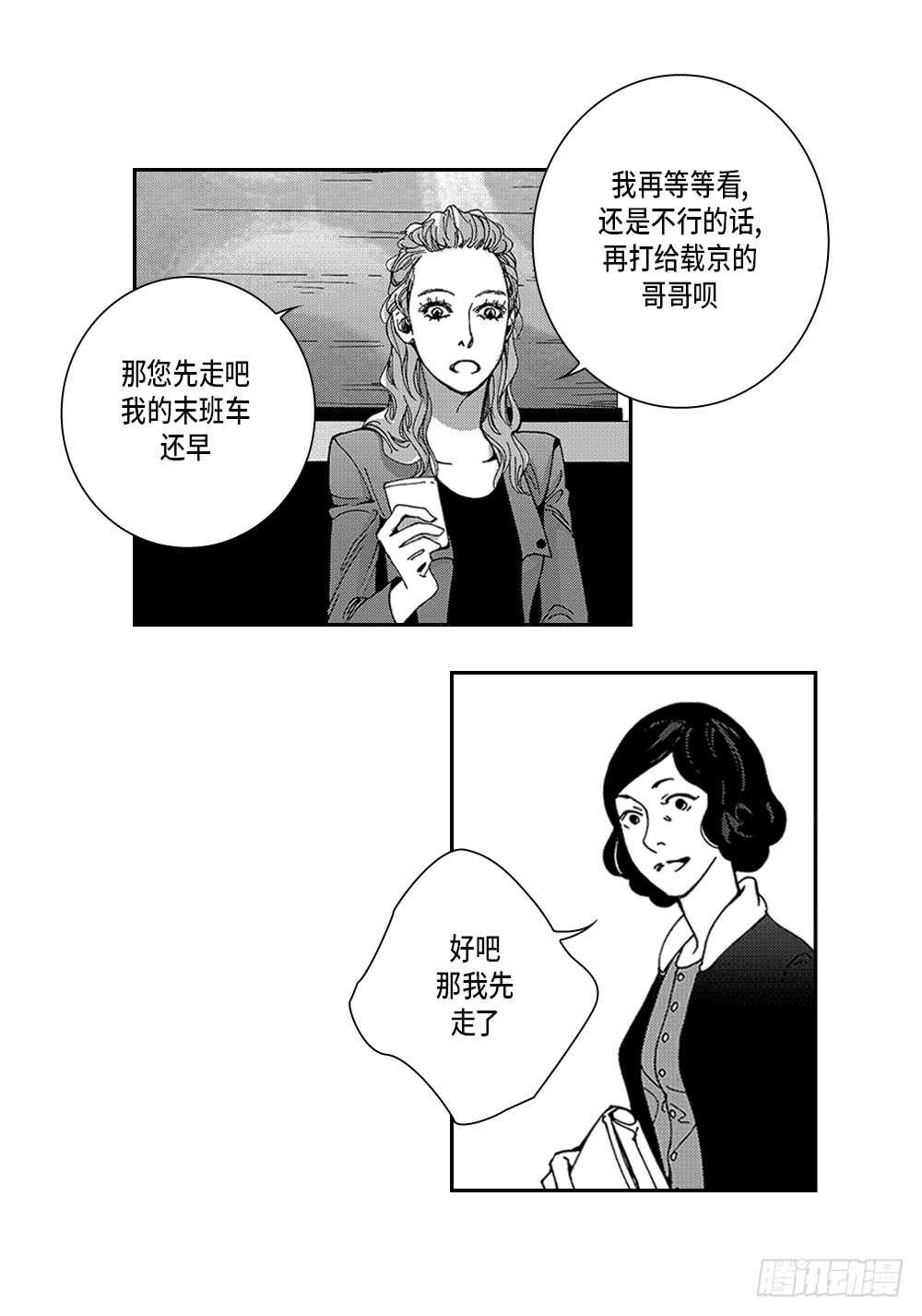 06.我没事-第6话