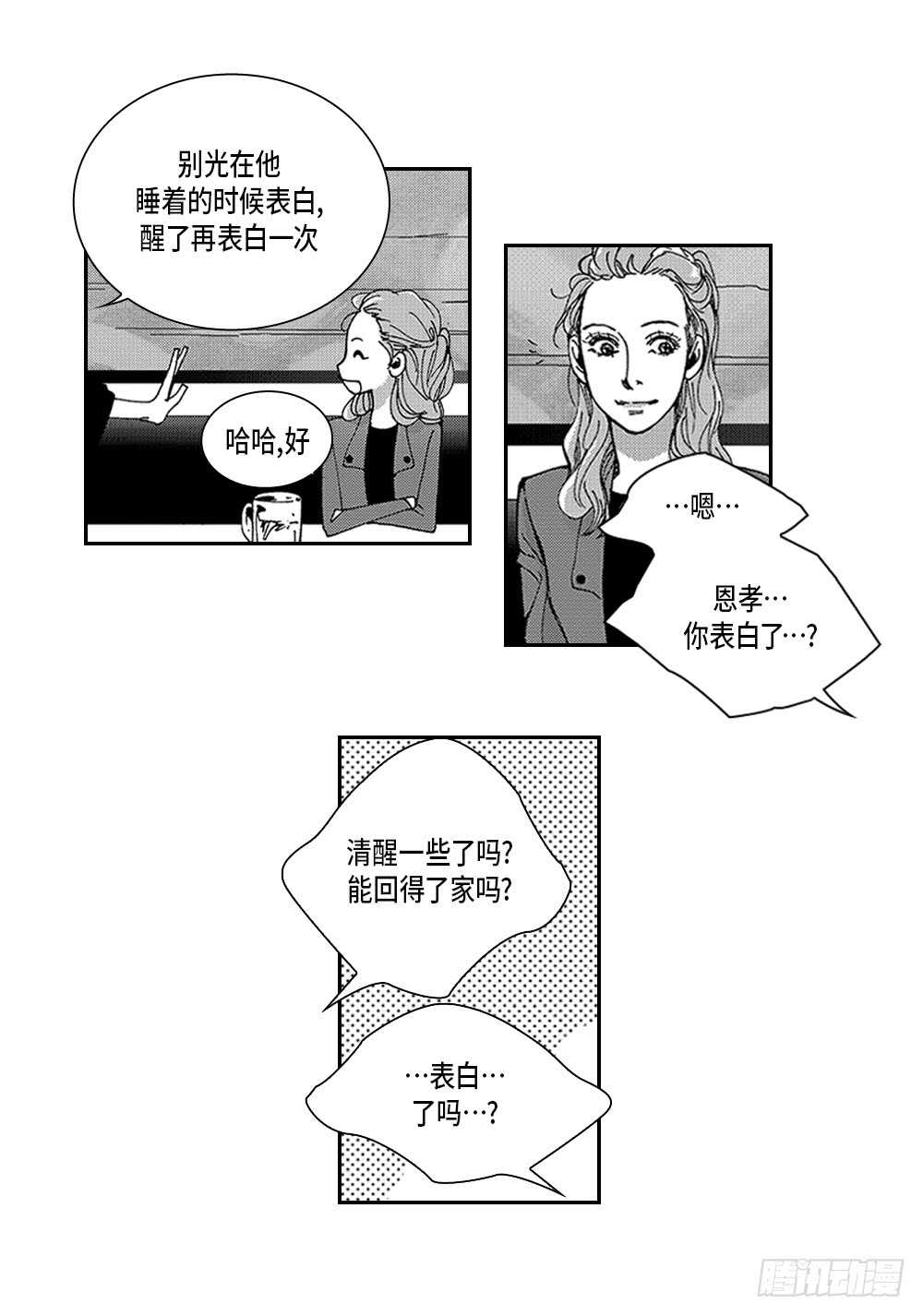 06.我没事-第6话