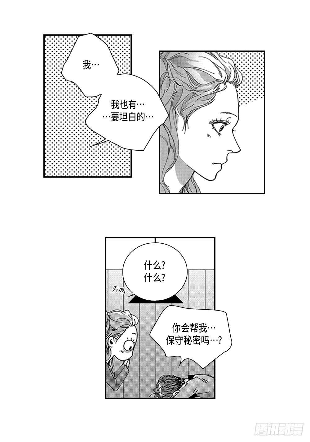06.我没事-第6话