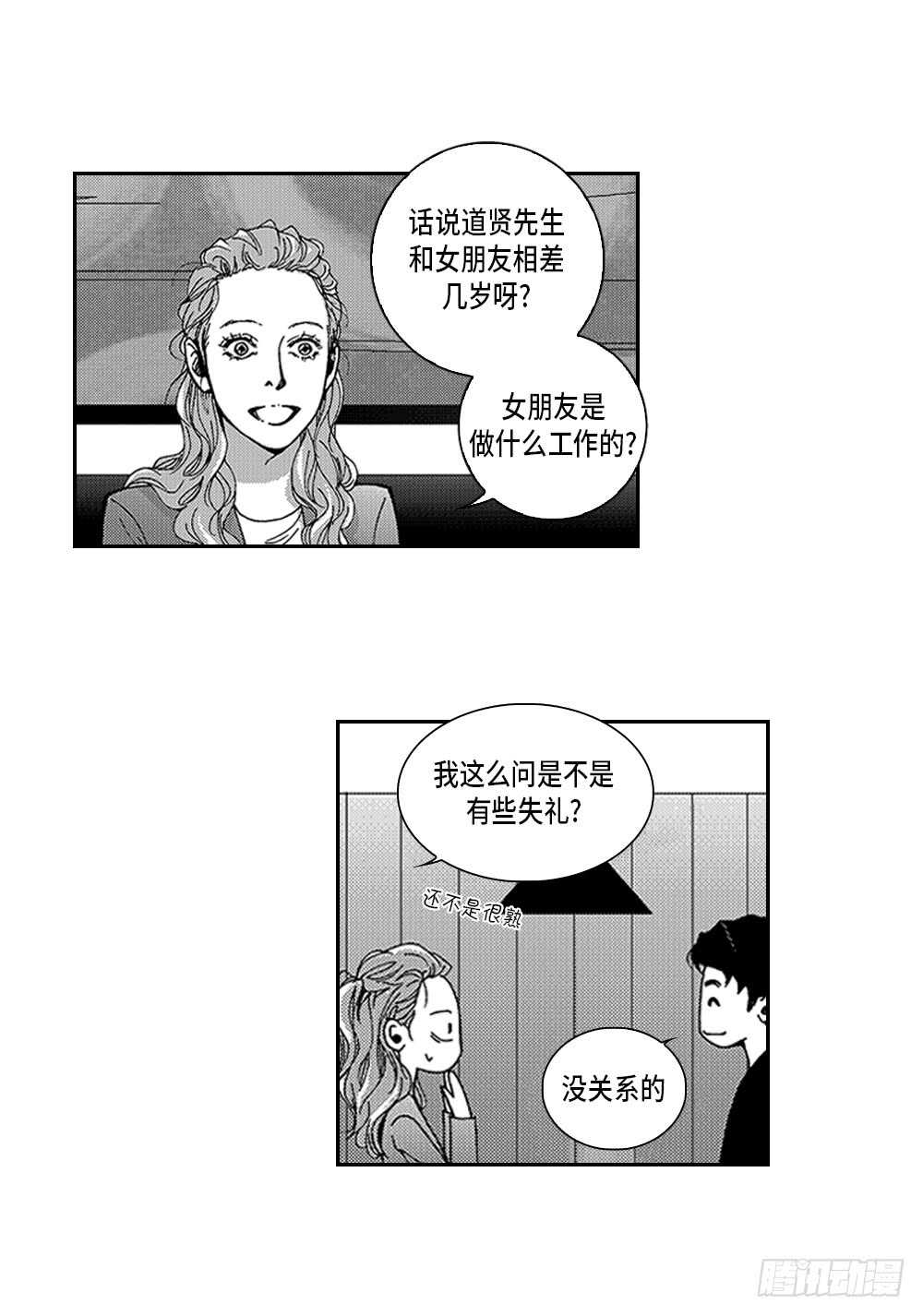 06.我没事-第6话