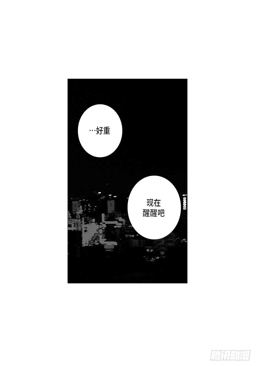 06.我没事-第6话