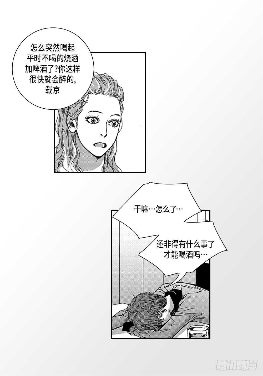 06.我没事-第6话