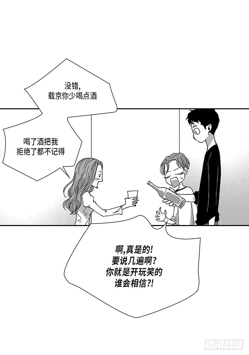 08.要不要和我交往-第8话
