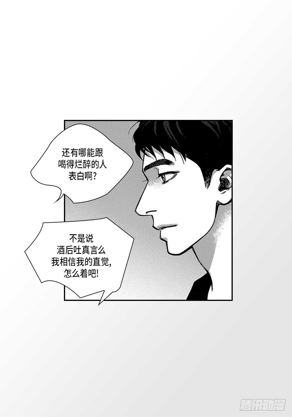 08.要不要和我交往-第8话