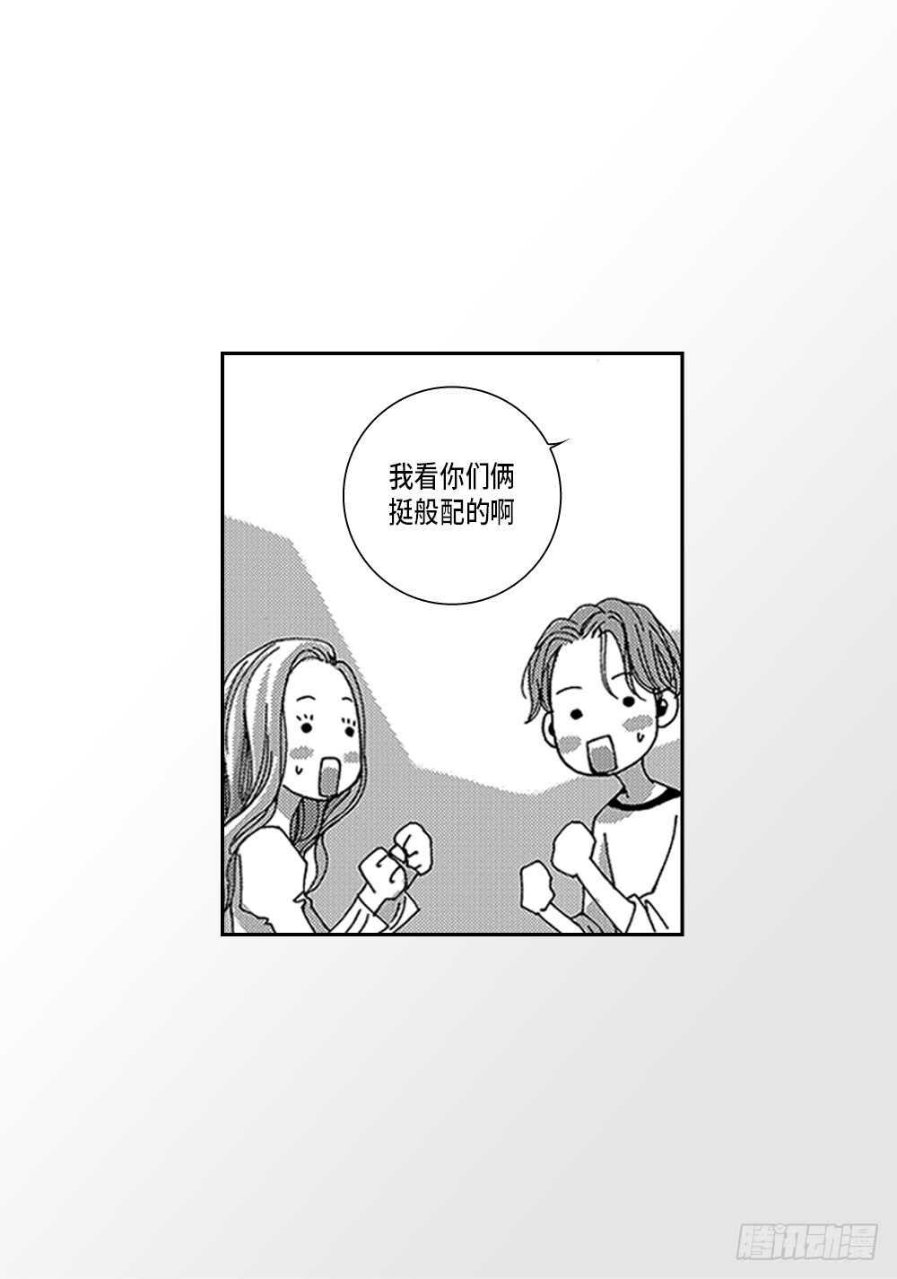 08.要不要和我交往-第8话