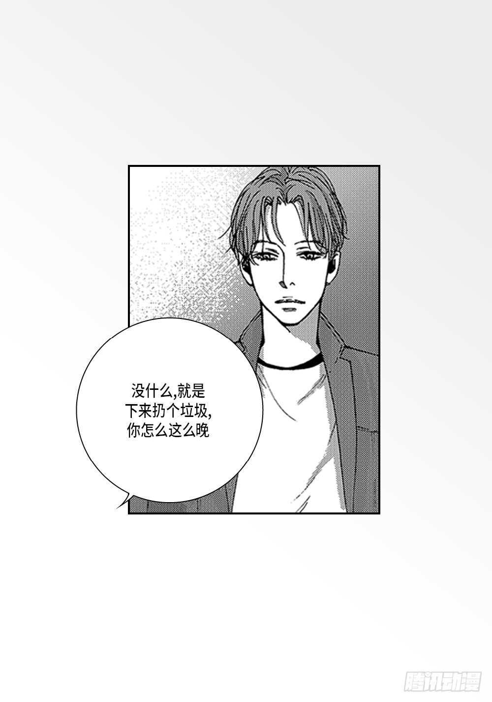 08.要不要和我交往-第8话