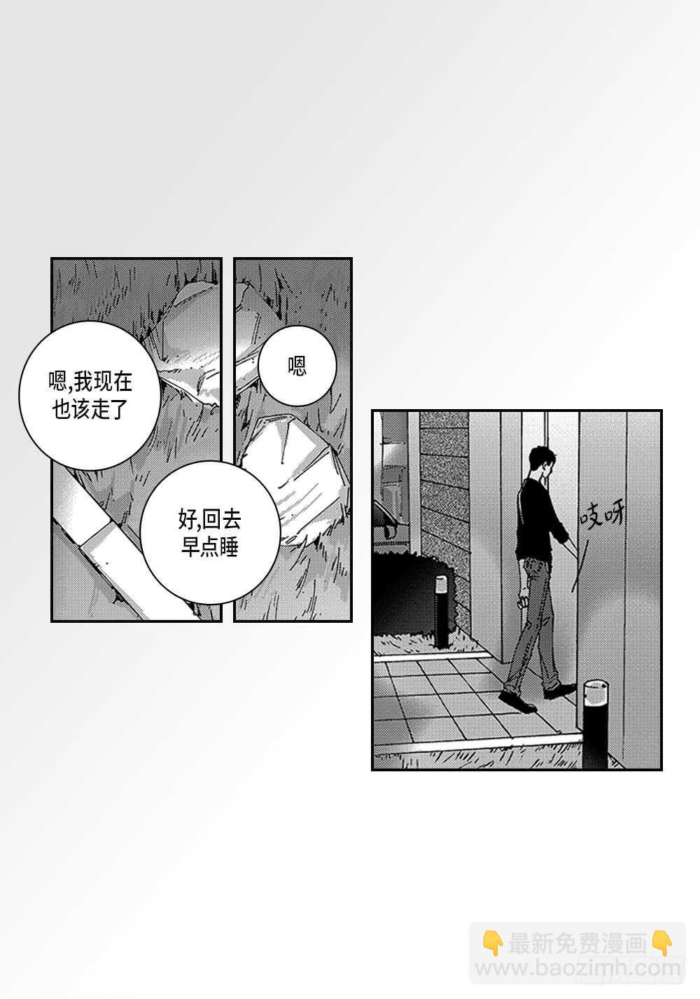 08.要不要和我交往-第8话