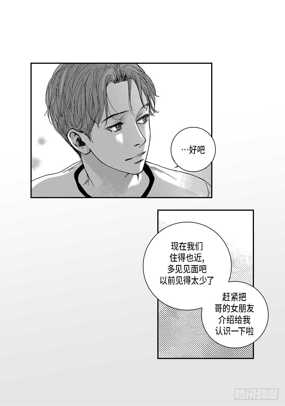 08.要不要和我交往-第8话