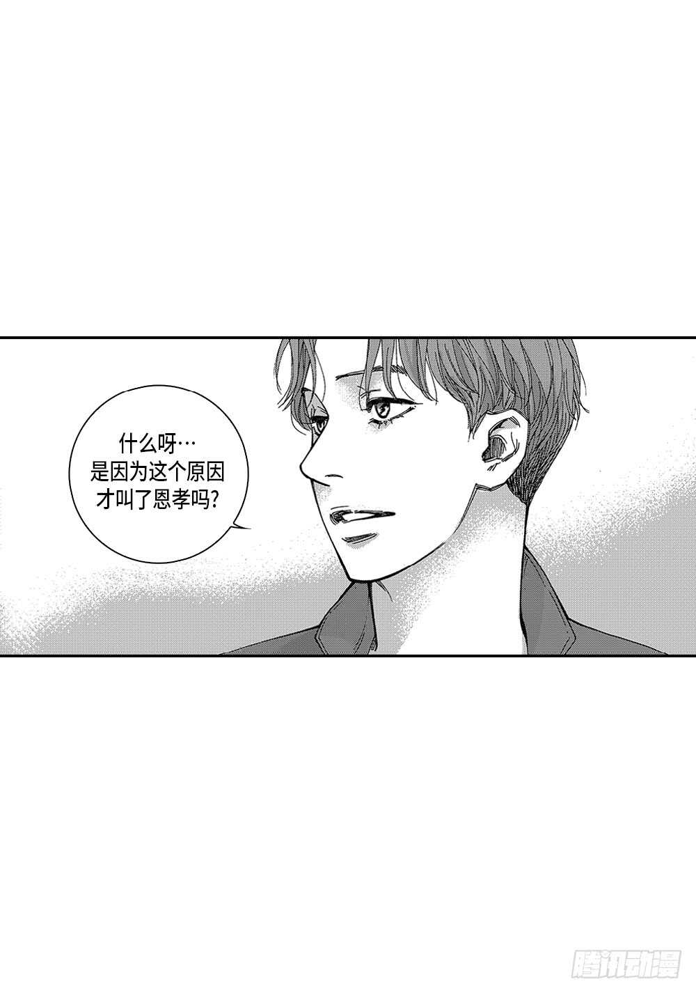 08.要不要和我交往-第8话