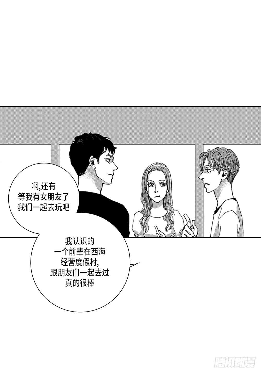 08.要不要和我交往-第8话