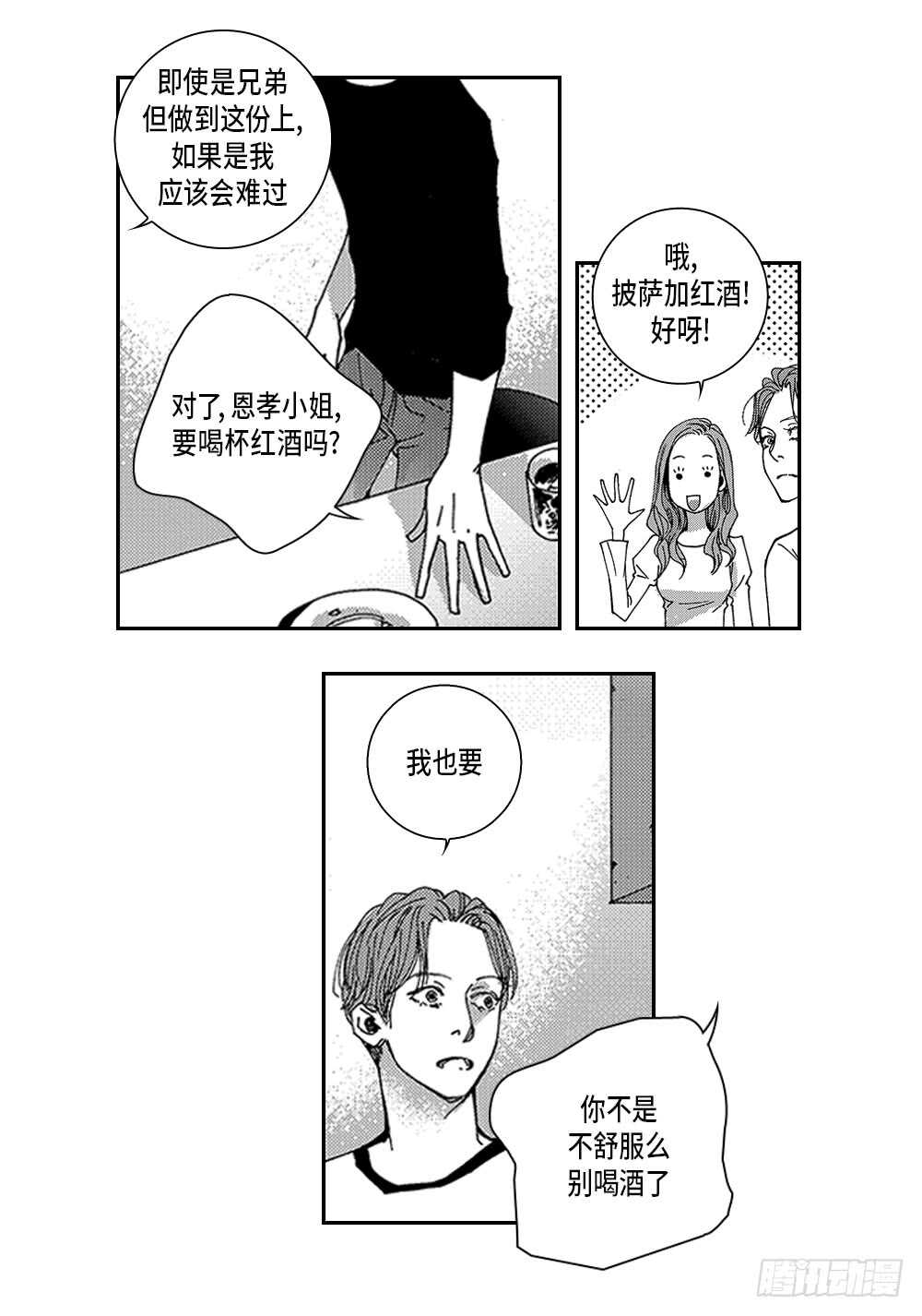 08.要不要和我交往-第8话