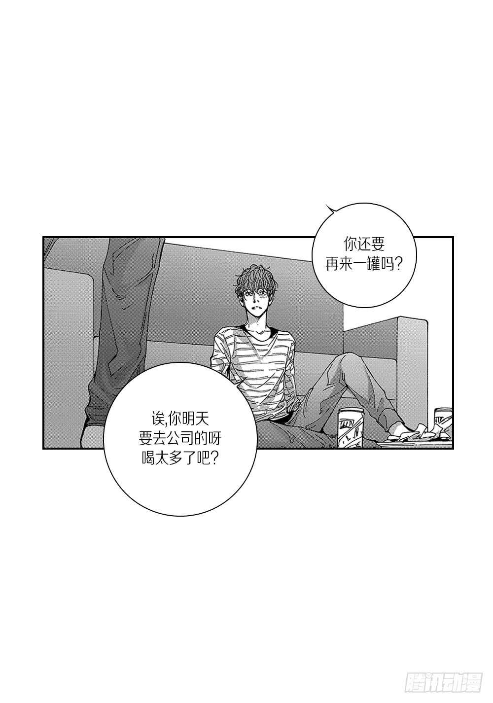 10.要是能讨厌你就好了-第10话