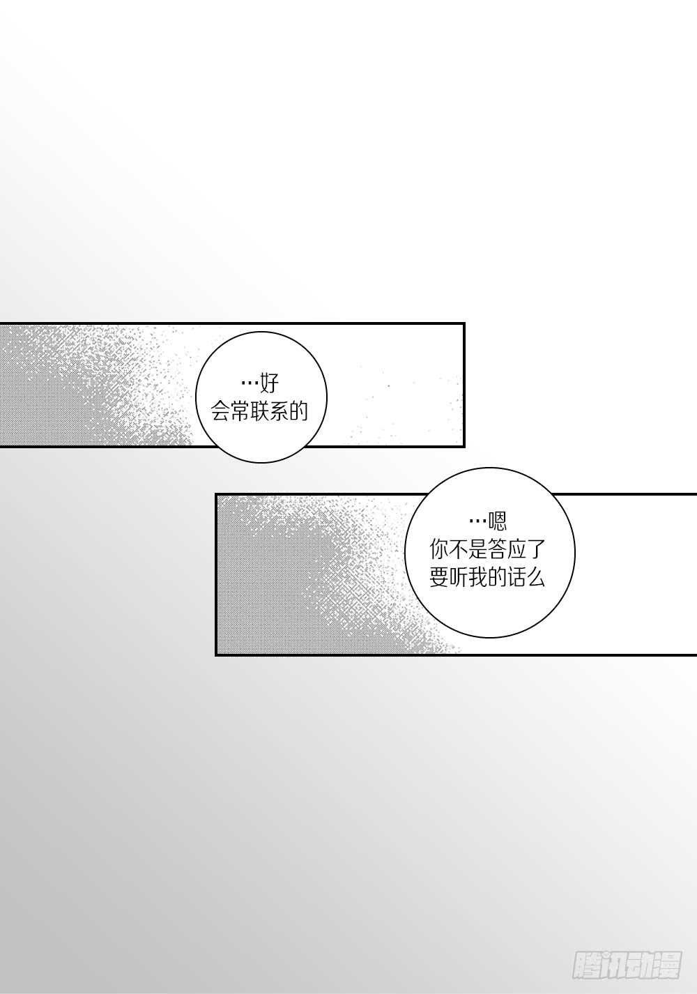 10.要是能讨厌你就好了-第10话