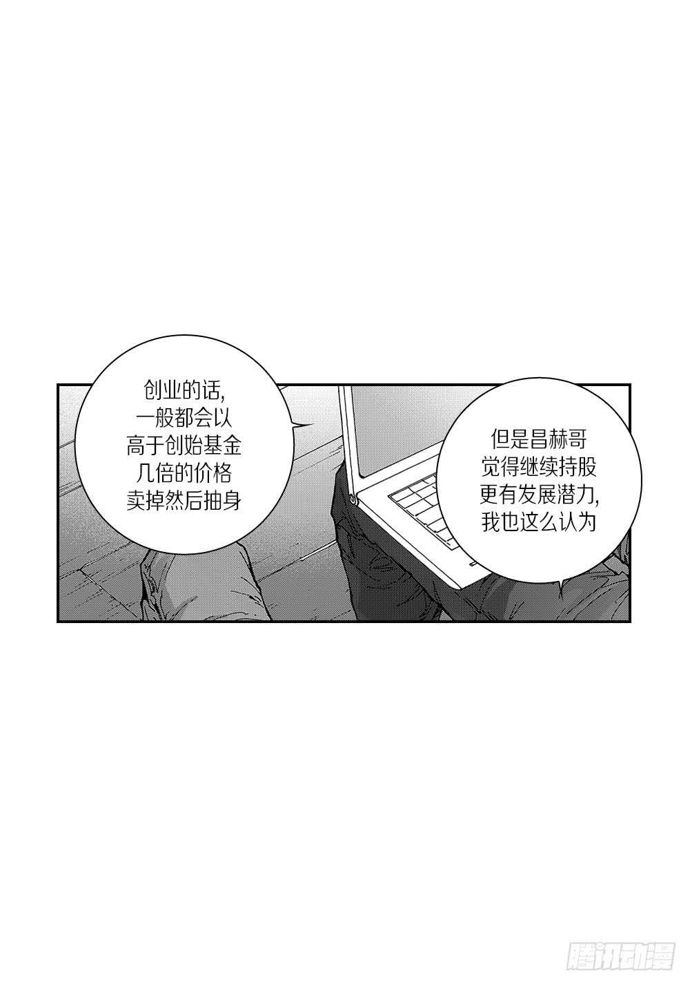10.要是能讨厌你就好了-第10话