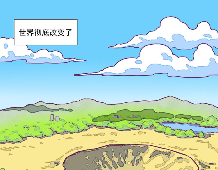 🍵播种在末日之后 第1话：荒土末日 第12页